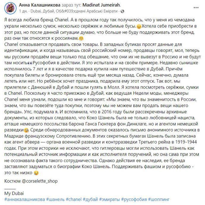 Відомі світові бренди не хочуть, аби росіяни купляли їх товари 3