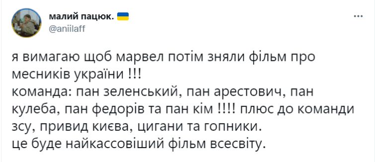 Першоквітнева добірка мемів про війну 17