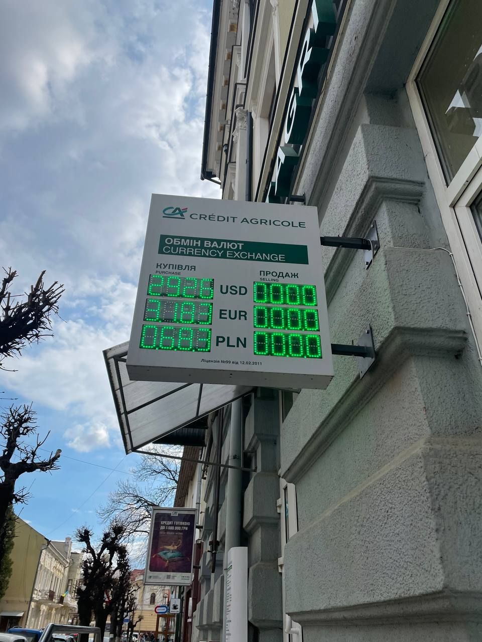18 квітня: курс валют у Коломиї 5