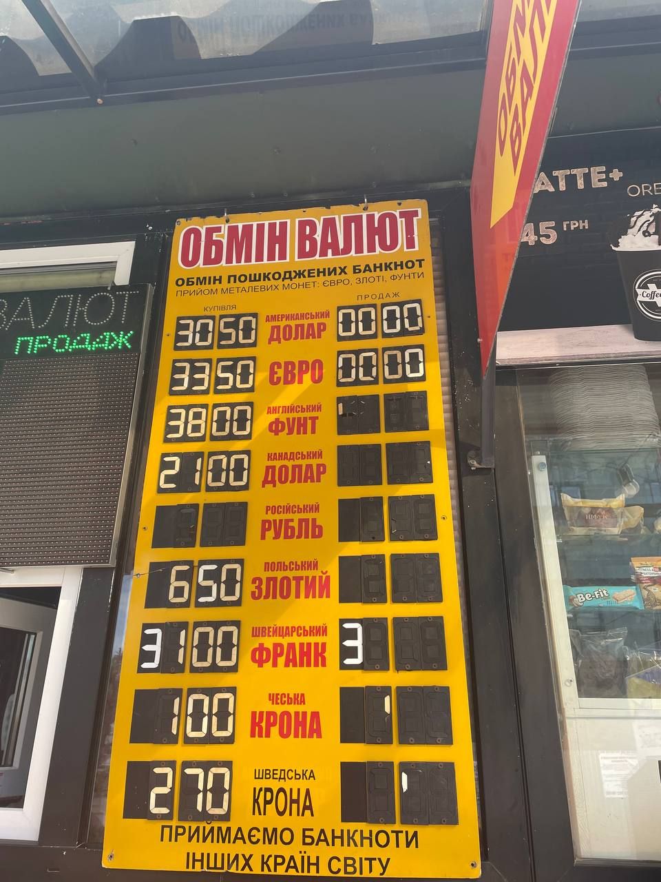 18 квітня: курс валют у Коломиї 3