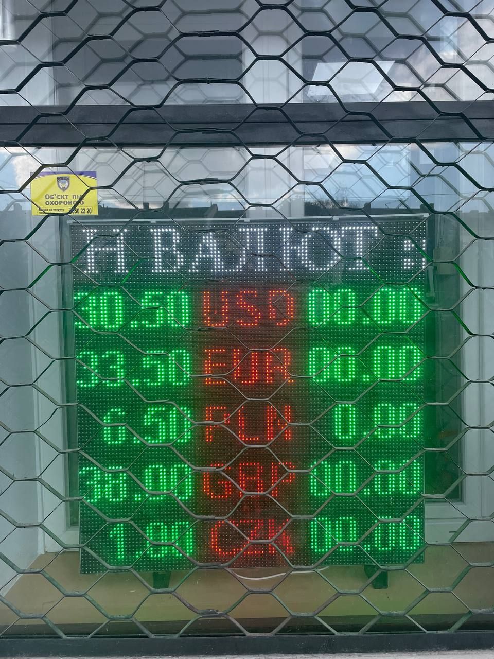 18 квітня: курс валют у Коломиї 6