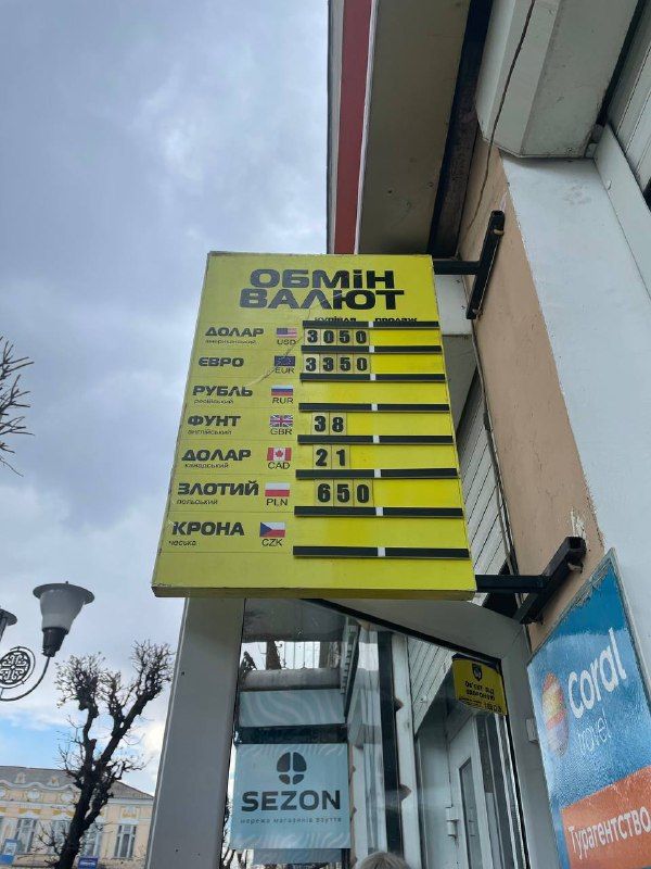 18 квітня: курс валют у Коломиї 1