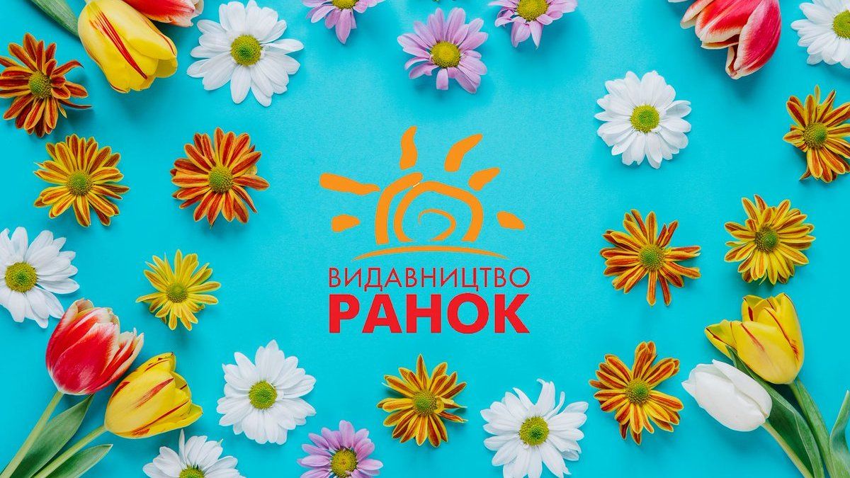 Видавництво "Ранок" шукає приміщення для логістичного центру