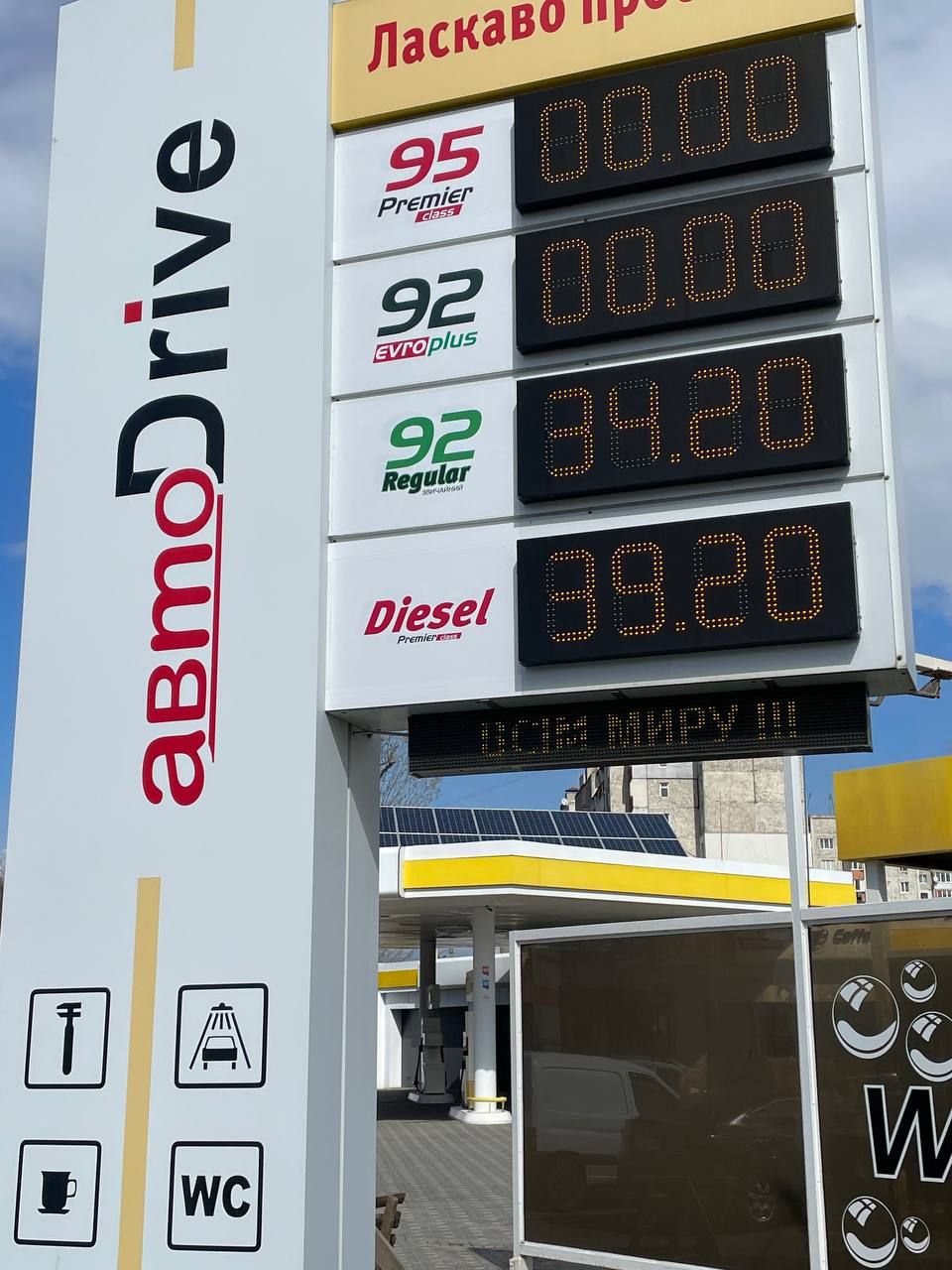 11 квітня: ціни на заправках Коломиї 2