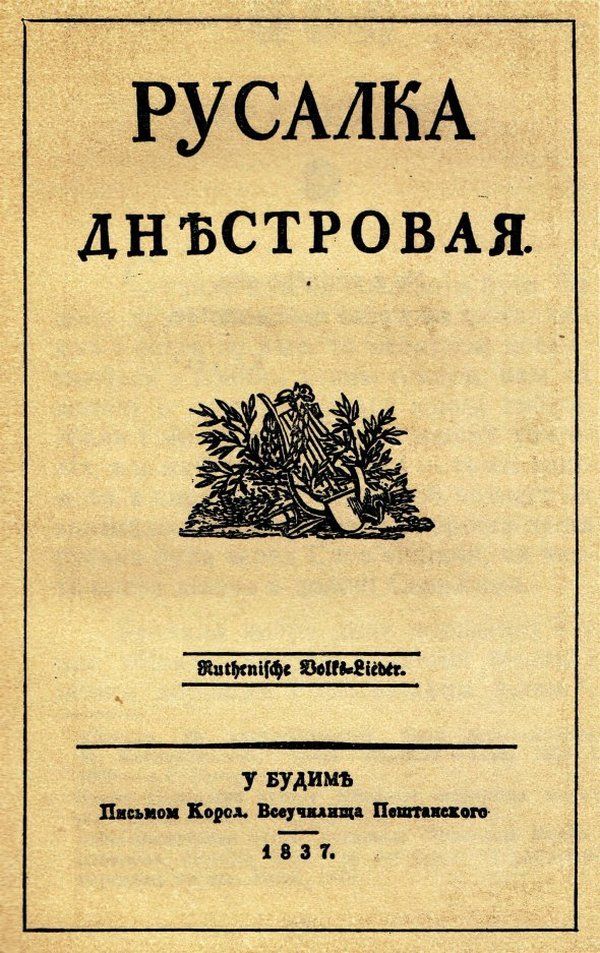 Сторінка з історії Коломиї | Холера, диліжанс, ярмарки, поштмейстер і перший меценат 2