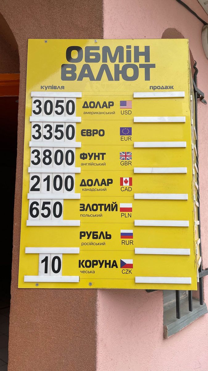 Скільки коштує валюта в обмінниках Коломиї 22 квітня 4