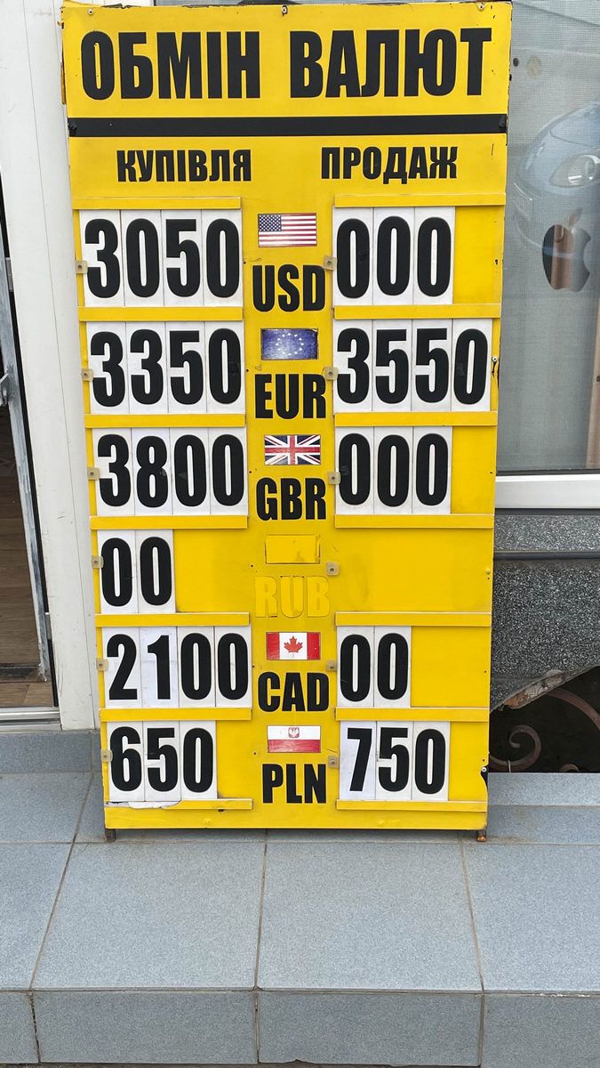 Скільки коштує валюта в обмінниках Коломиї 22 квітня 1