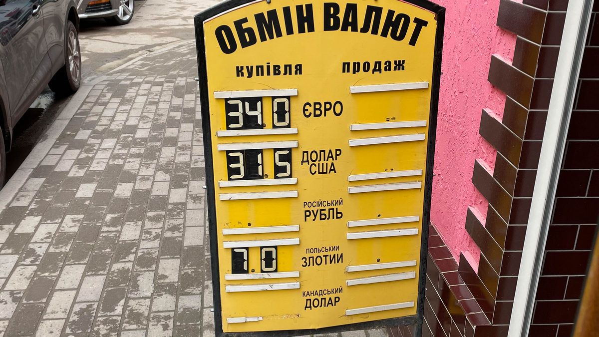 Актуальний курс валют у Коломиї 1