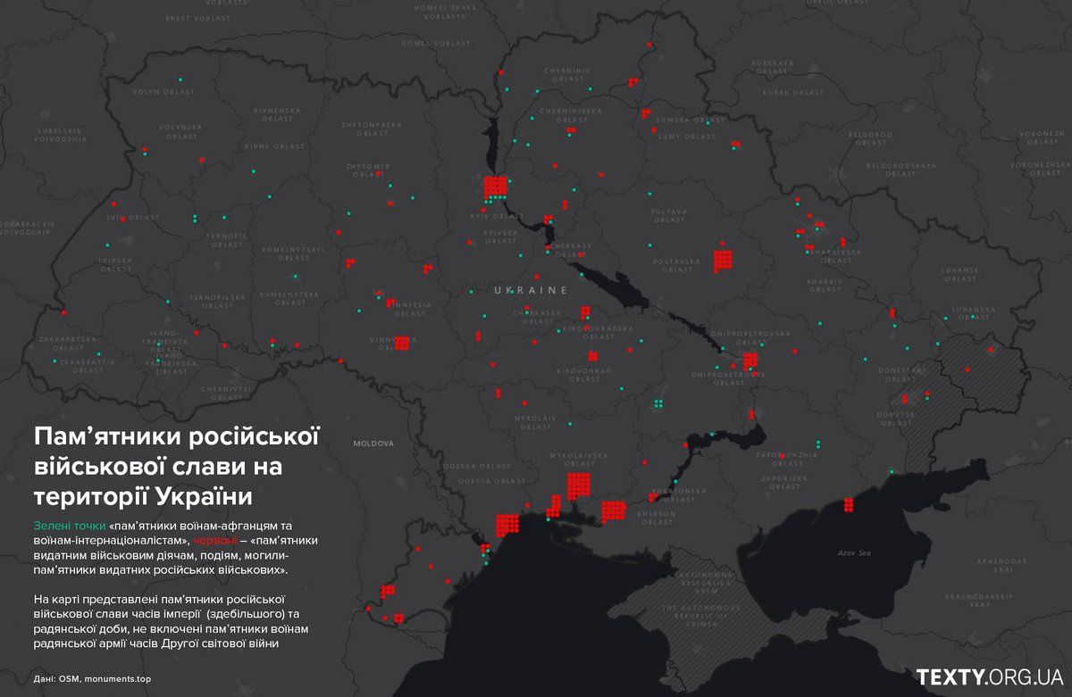 Недільна аналітика | Де ще залишилися пам'ятки російської військової слави в Україні 2