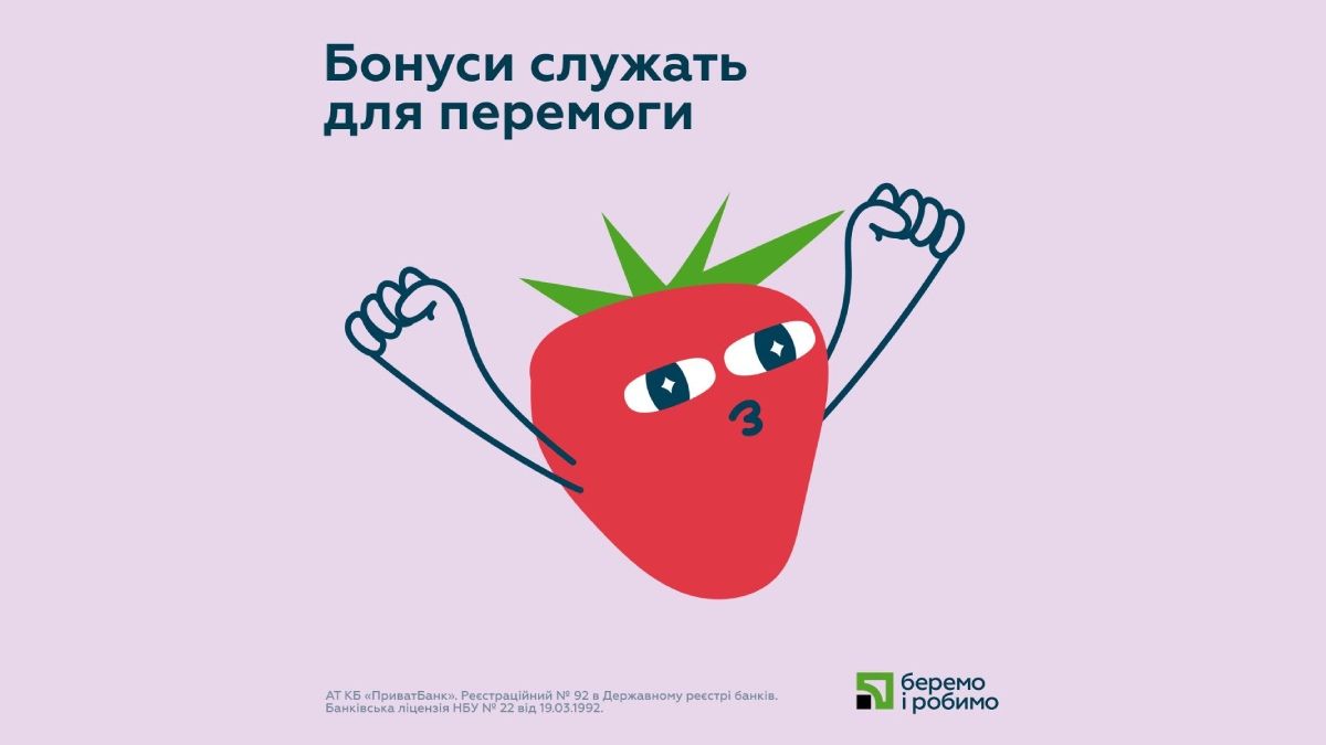 Встигніть перерахувати кошти з приватівської скарбнички на ЗСУ
