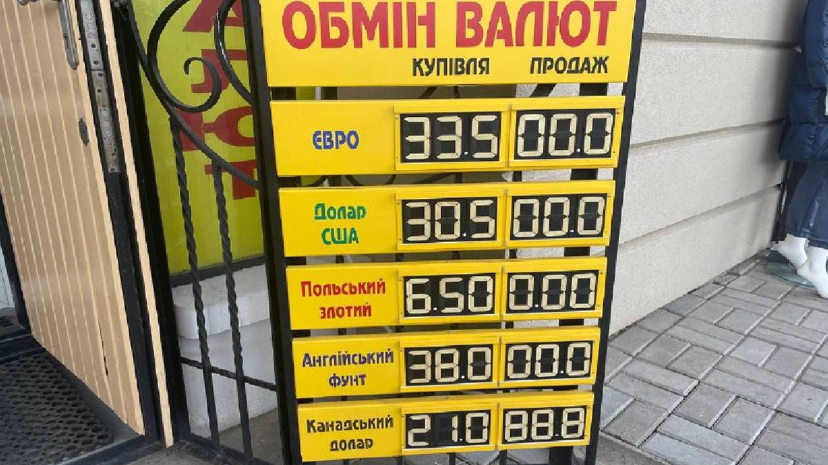 18 квітня: курс валют у Коломиї