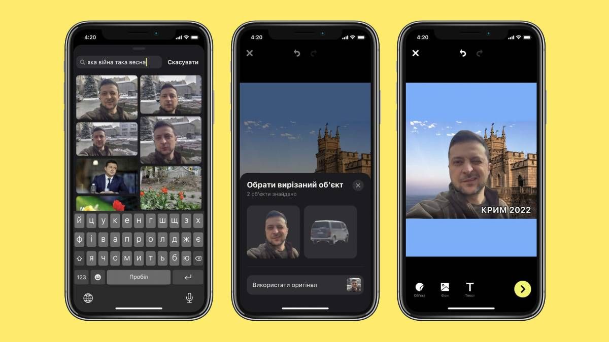 "Мемомет": в Україні запустили додаток для створення мемів