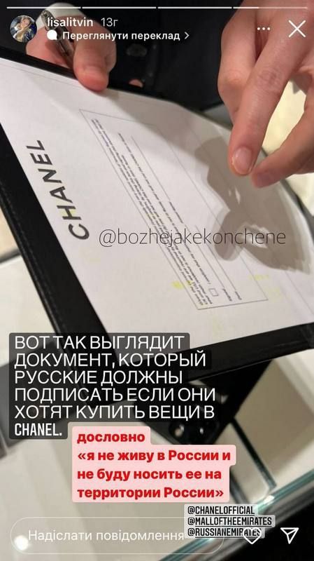 Відомі світові бренди не хочуть, аби росіяни купляли їх товари 1