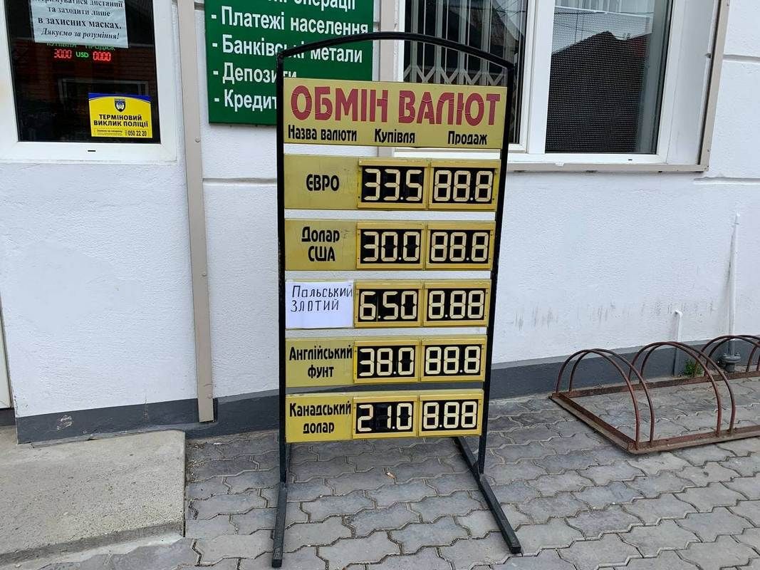 Курс валют на 2 квітня у Коломиї 2