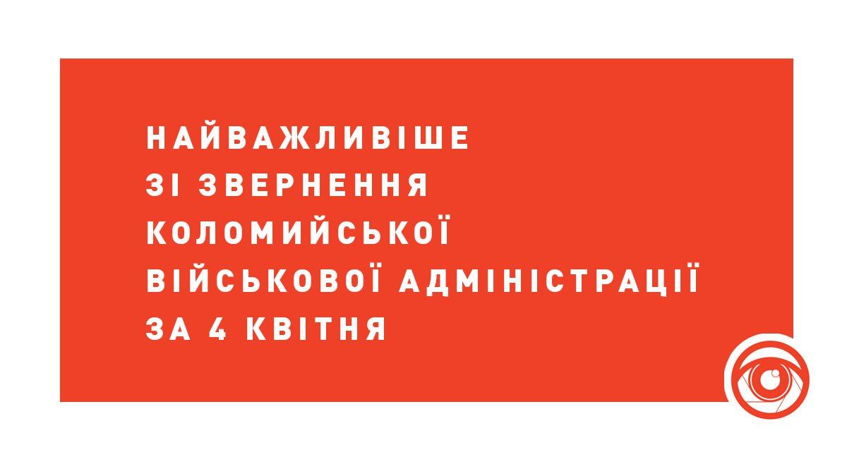 Любомир Глушков спростував чутки про ракетний удар по Коломиї увечері 3 квітня