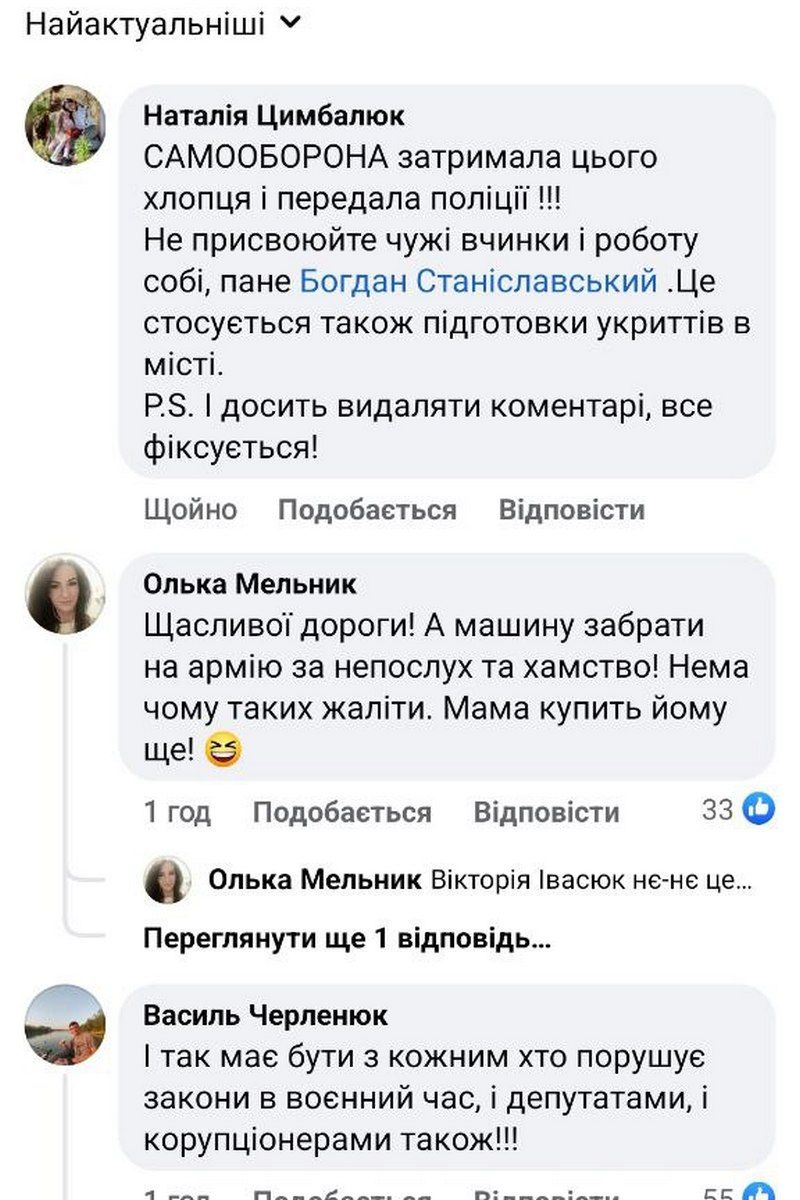 Хамив військовим і хотів розваг - відправили у військкомат 4