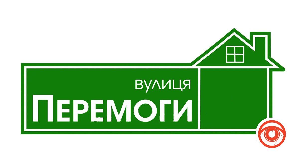 Диспут щодо вулиці Перемоги у Коломиї