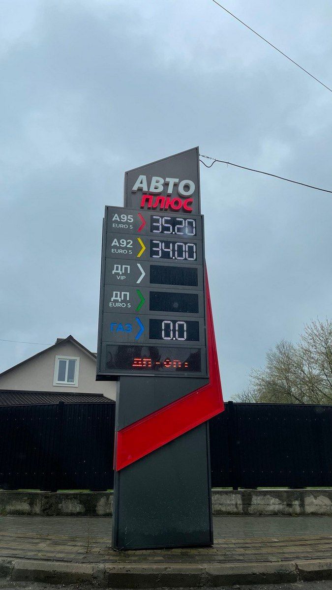 А що з цінами на заправках Коломиї перед святами? 1