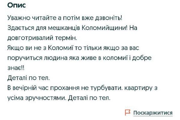 У Коломиї дешевше орендувати комерційне приміщення в центрі, аніж винайняти квартиру 1