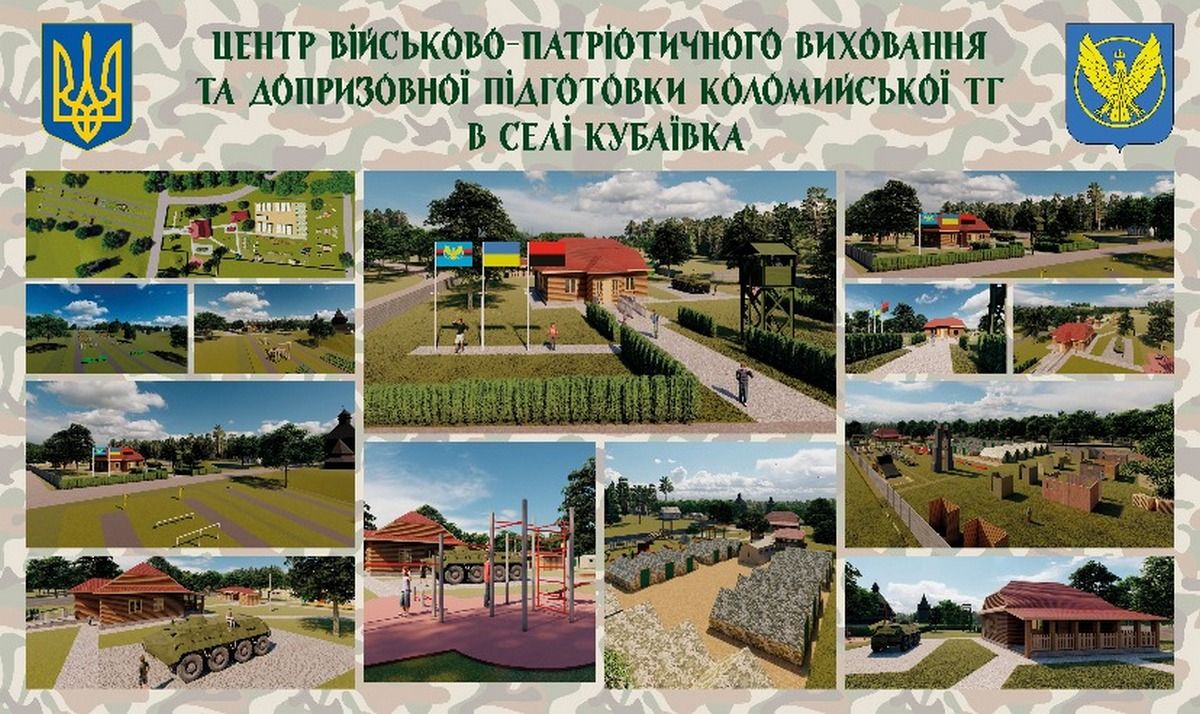 Чи виживе ідея героїв: що буде з Центром патріотичного виховання в Кубаївці 1