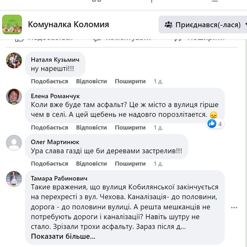 Овва! Багатостраждальну вулицю зашутрували 1