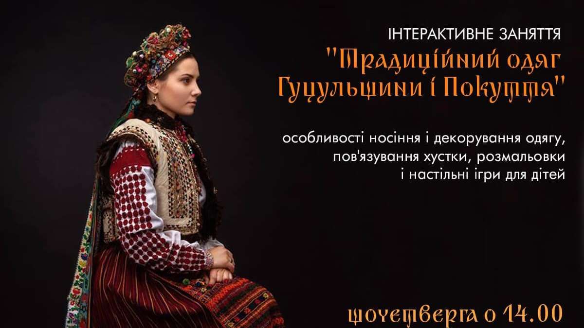 На які заходи завітати у Коломиї 5 травня