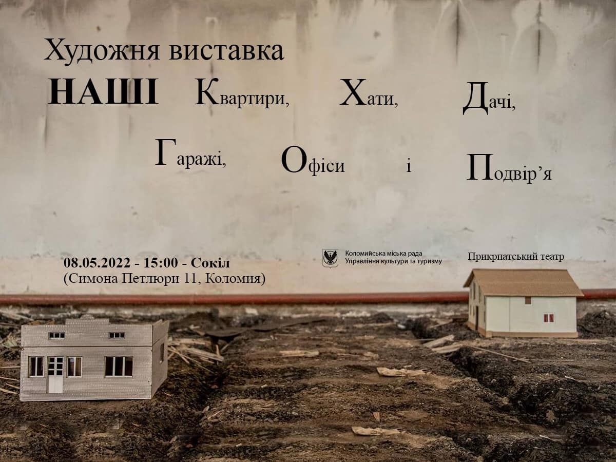 Коломия: що відвідати 8 травня 1