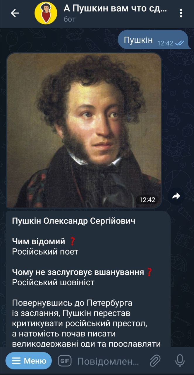 "А що вам Пушкін зробив?!": в Україні з'явився бот, який пояснює чому деякі вулиці треба перейменувати, а пам'ятники - демонтувати 1