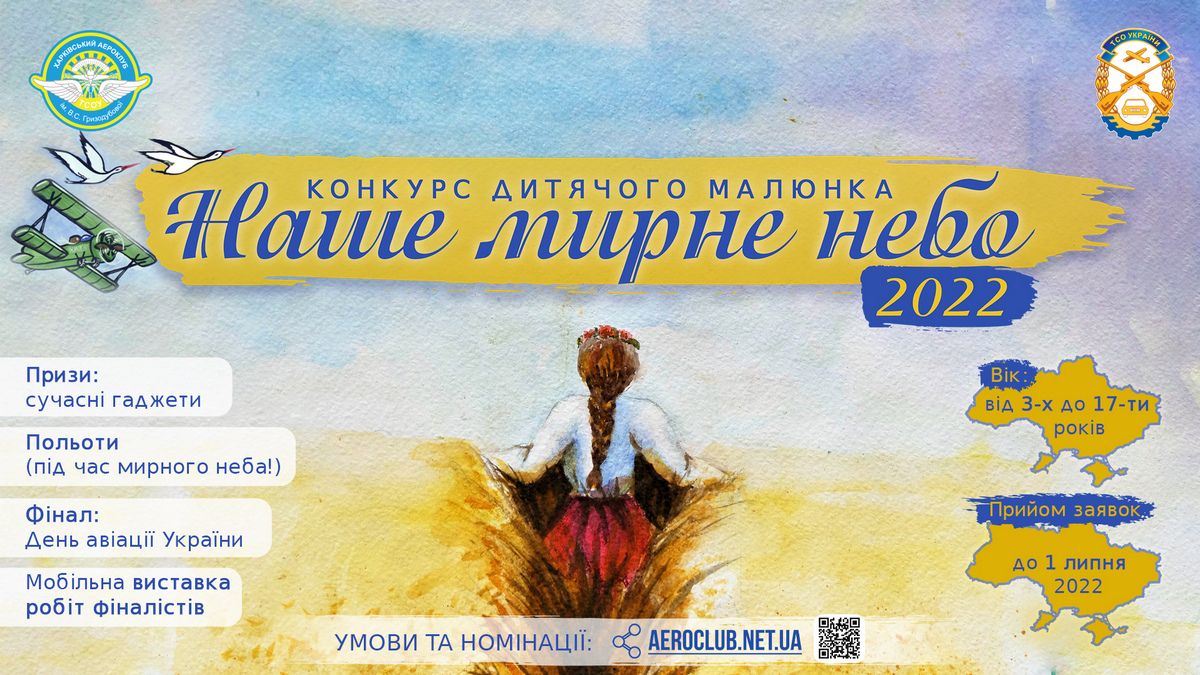 Стартував конкурс дитячих малюнків про відновлення України, переможцям - славу і призи