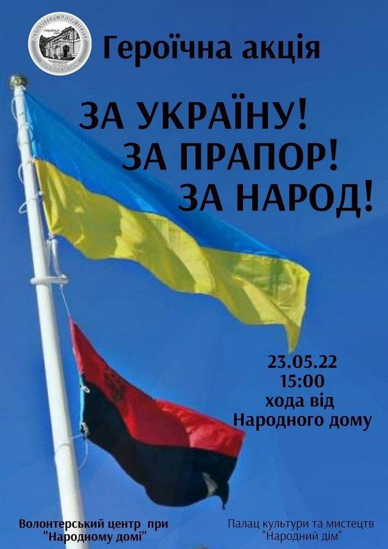 Підтримайте героїчну акцію у Коломиї 1
