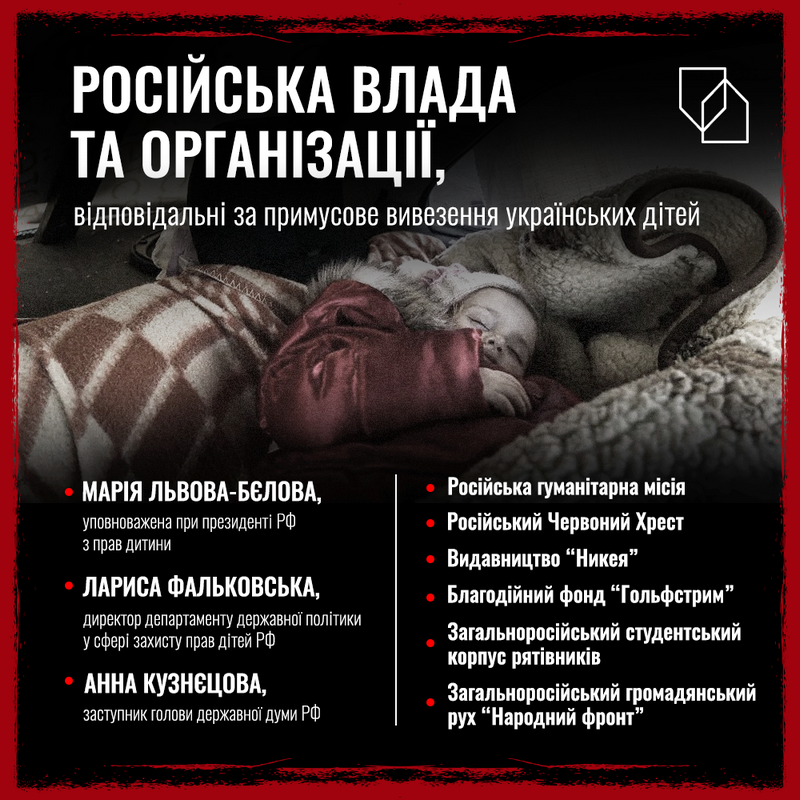 Що з дітьми, яких примусово вивозять в Росію 2