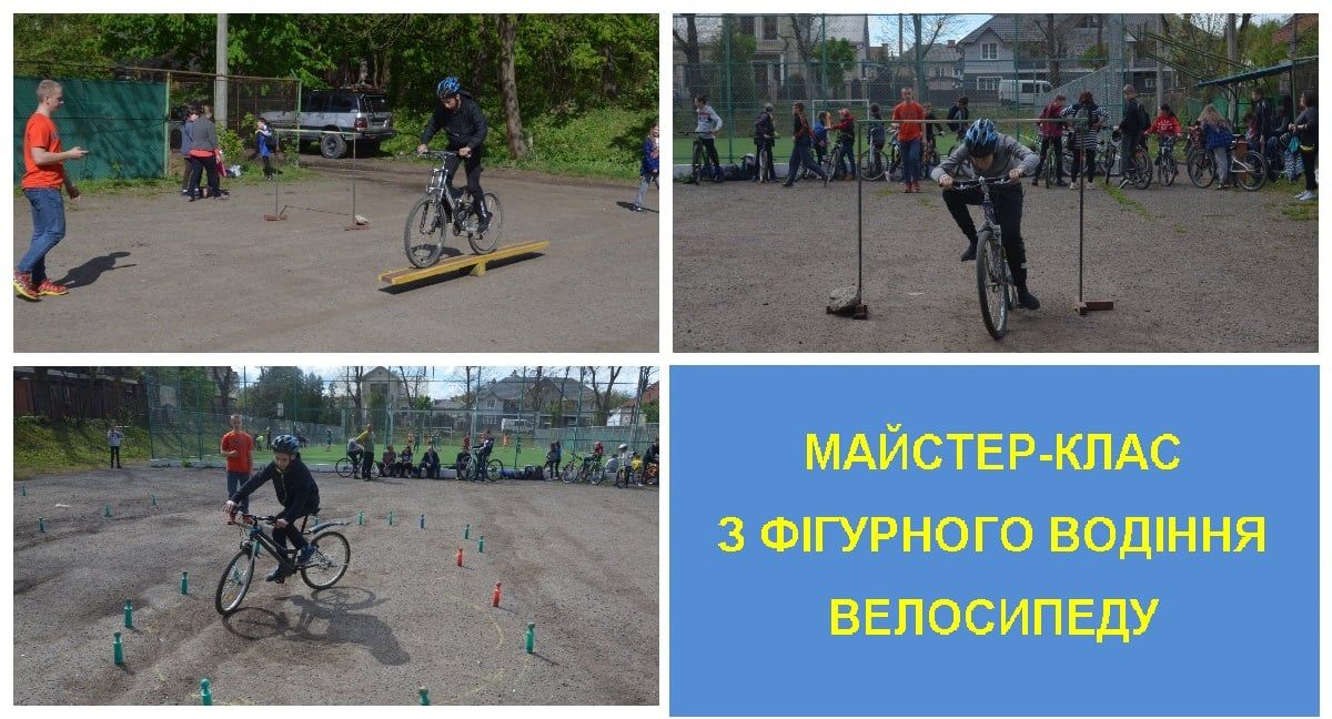Ровер їде? Тоді приводьте дітей на майстер-клас з фігурного водіння велосипедом 1