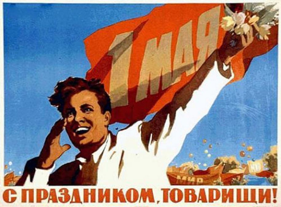 "Несовєтське" 1 травня: як насправді з'явився День Праці 4