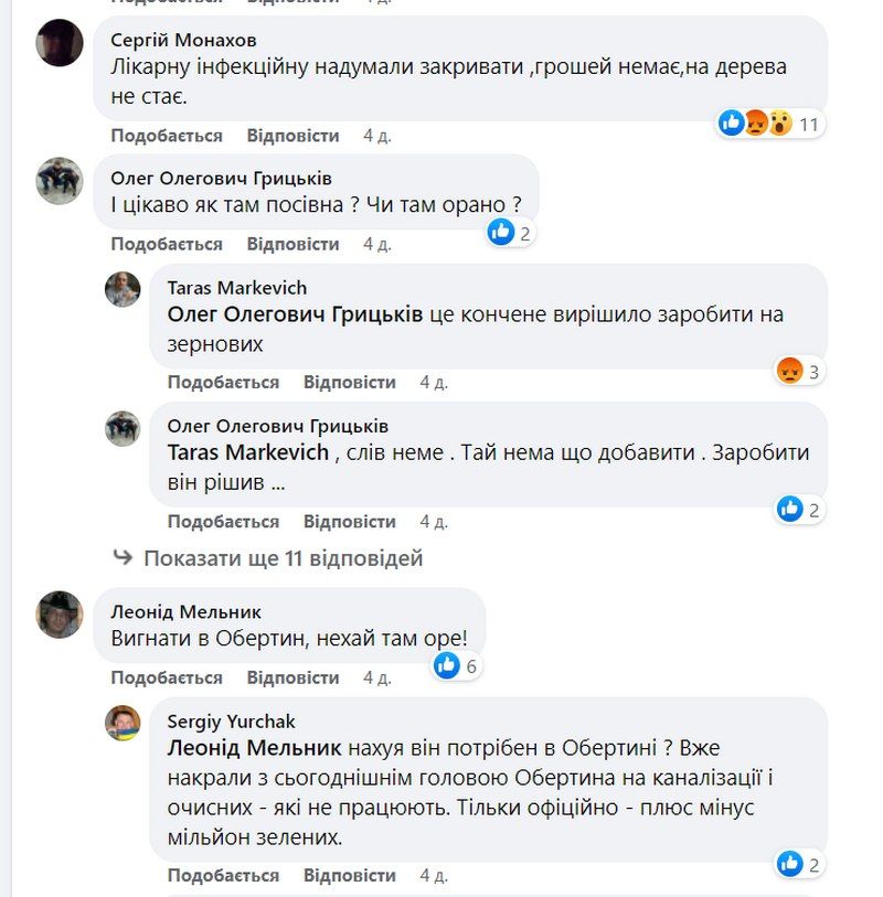 Що стало з аеродромом малої авіації після загибелі Ігоря Табанюка 3