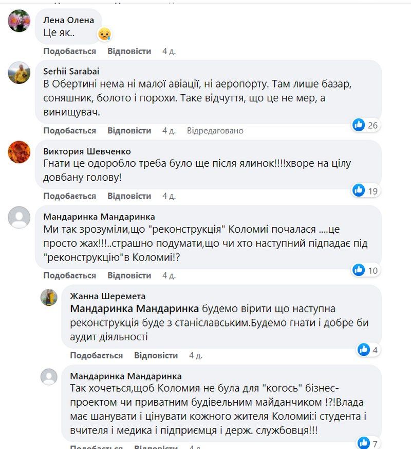 Що стало з аеродромом малої авіації після загибелі Ігоря Табанюка 2