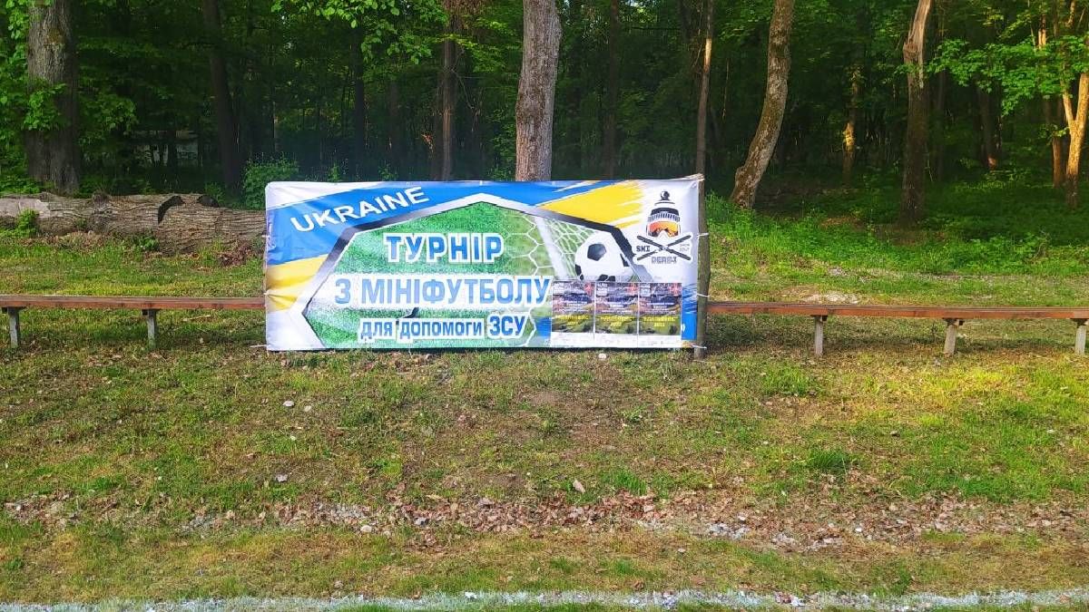 У Коломиї відбудеться благодійний футбольний турнір на підтримку ЗСУ