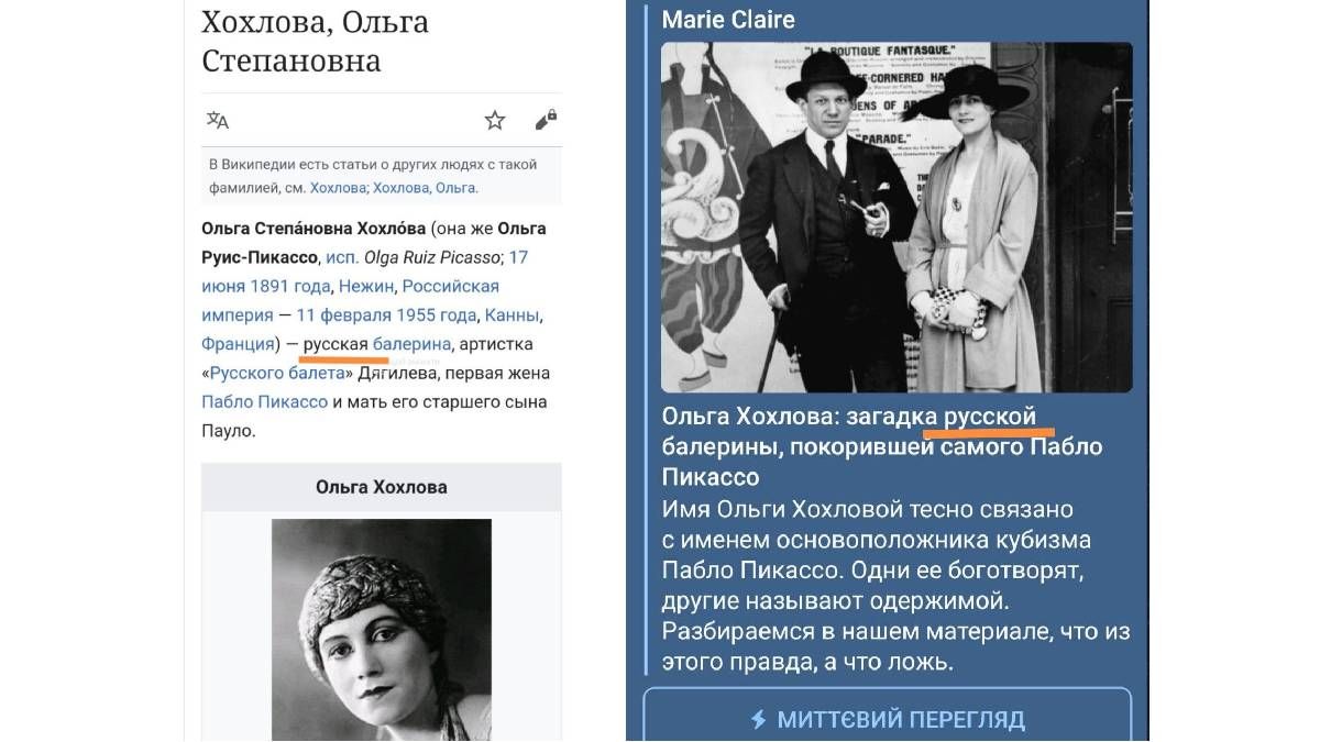 Хто вбрав Пікассо у вишиванку? 3