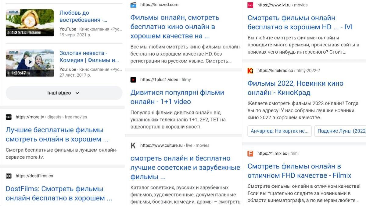 Як прибрати російські сайти з "гугл" пошуковика 1