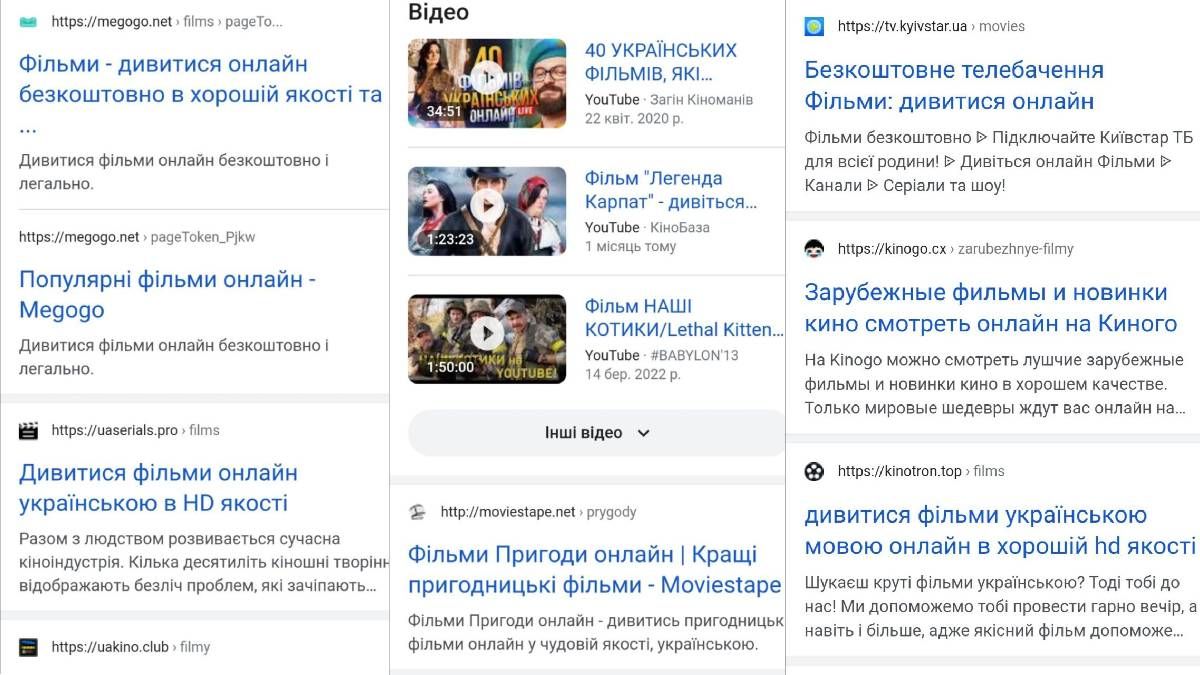 Як прибрати російські сайти з "гугл" пошуковика 2