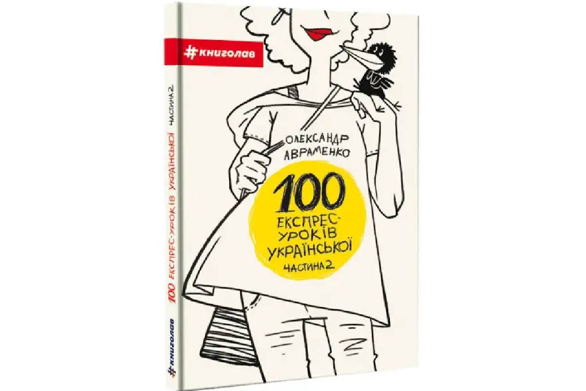 Корисні посилання для тих, хто хоче вдосконалити українську 1