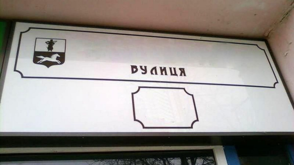 Мешканці Печеніжинської ОТГ проголосували за перейменування вулиць