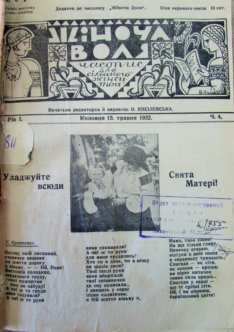 Як журналістка привезла з Канади нове свято 6