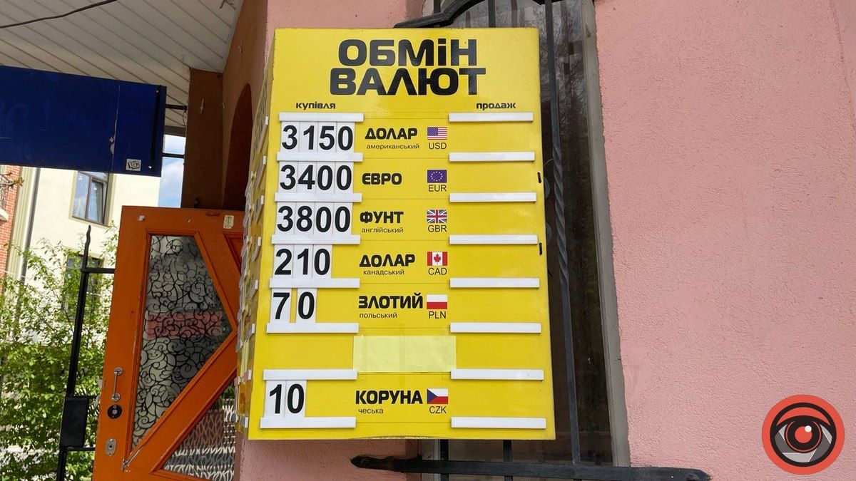 Курс валют у Коломиї 7 травня