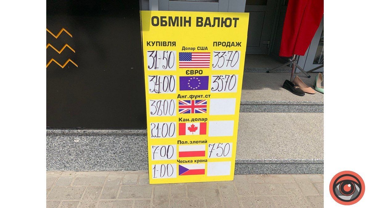 Курс валют у Коломиї 7 травня 4