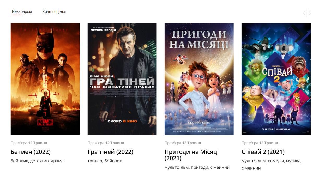 Кінотеатр "Стрічка" знову відкритий для глядачів 1