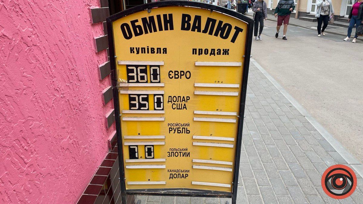 Долар та євро у обмінниках Коломиї подорожчали 1