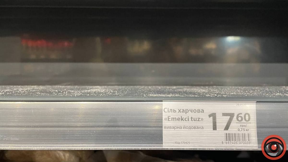 Содово-сольовий квест у Коломиї 2