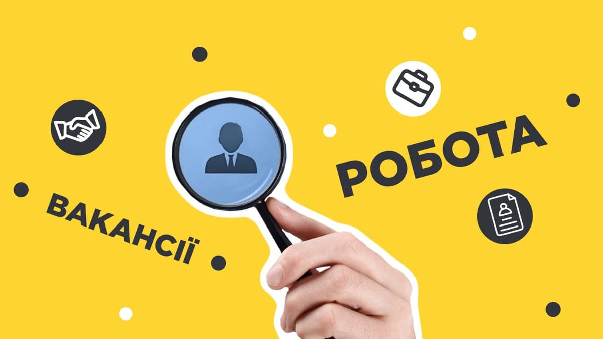 Свіжі вакансії у Коломиї