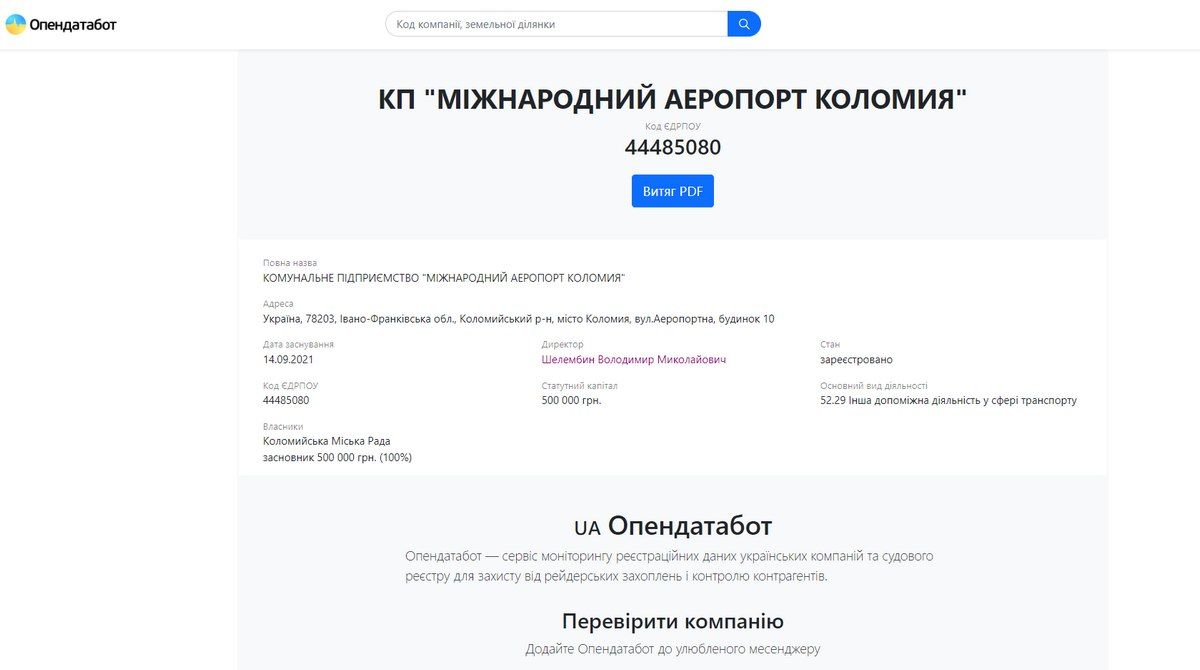 Що стало з аеродромом малої авіації після загибелі Ігоря Табанюка 10