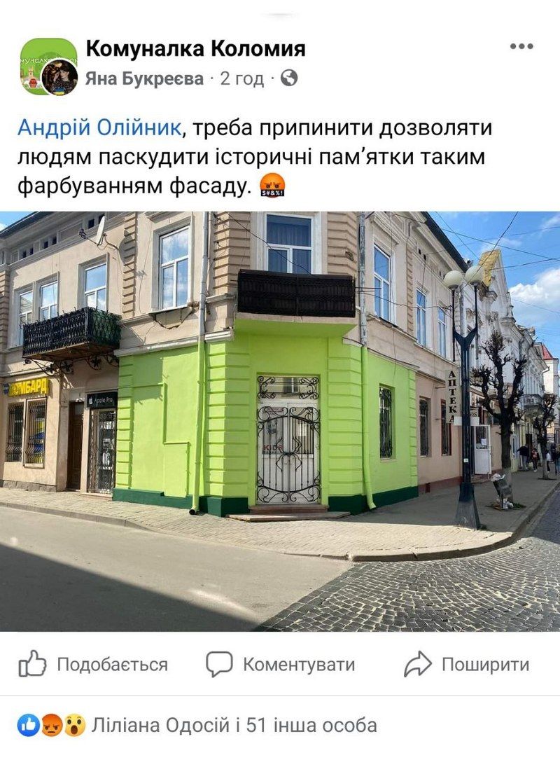 Не можна? Ну, ок | Нові ґазди за тиждень двічі перемалювали фасад в середмісті Коломиї 2